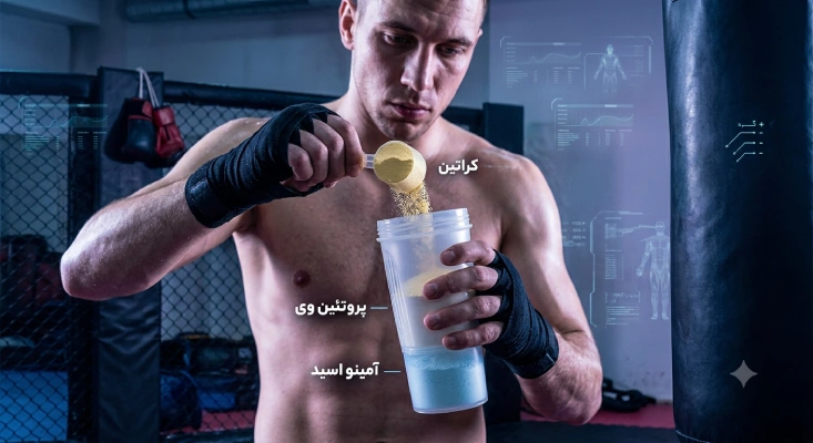 بهترین مکمل برای ورزش‌های رزمی کدامند؟