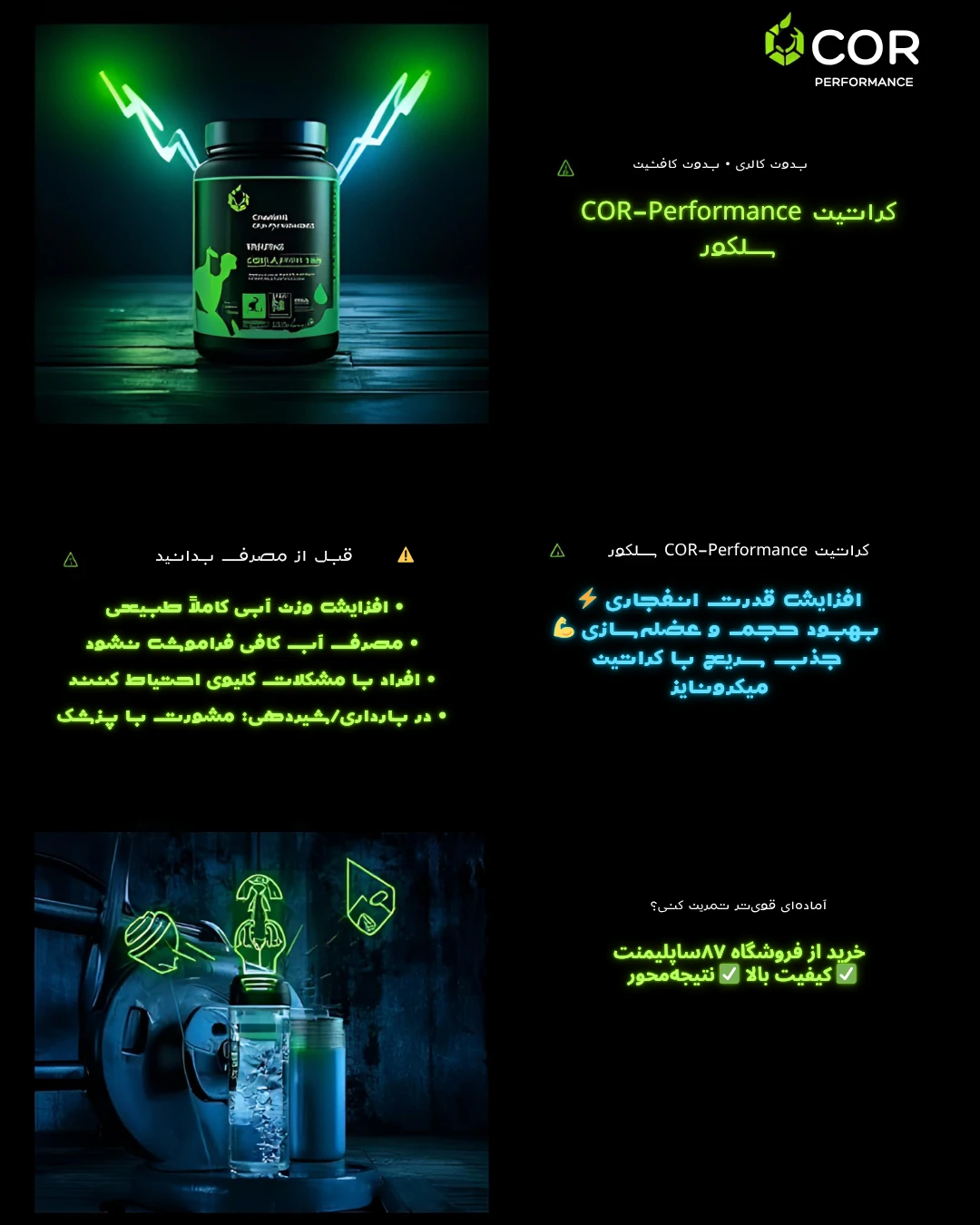 کراتین مونوهیدرات سلوکور